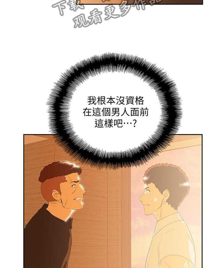 《双面代表》漫画最新章节第112话 112_单独谈谈免费下拉式在线观看章节第【14】张图片