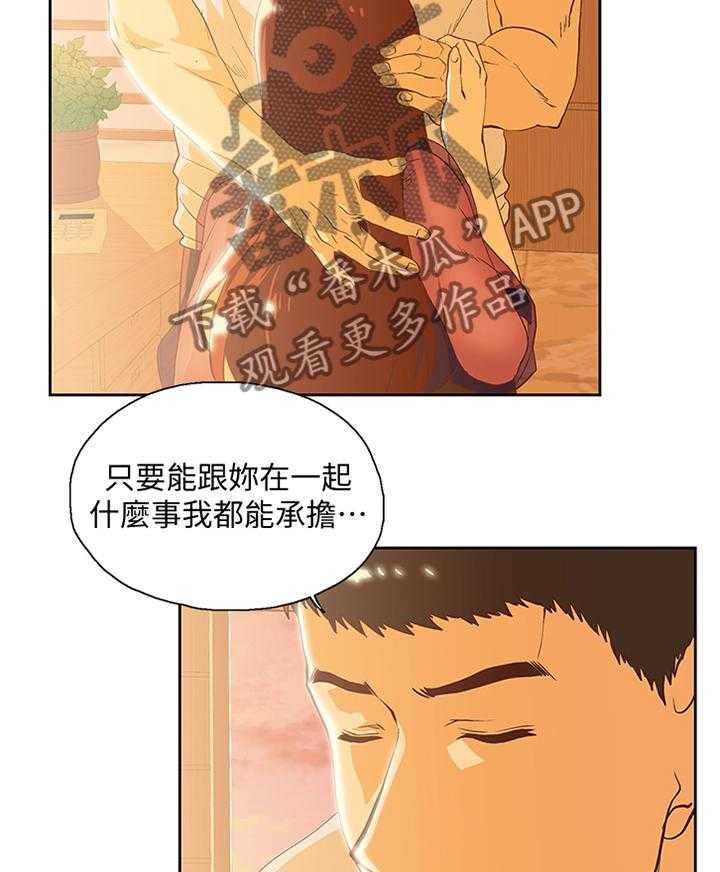 《双面代表》漫画最新章节第112话 112_单独谈谈免费下拉式在线观看章节第【31】张图片