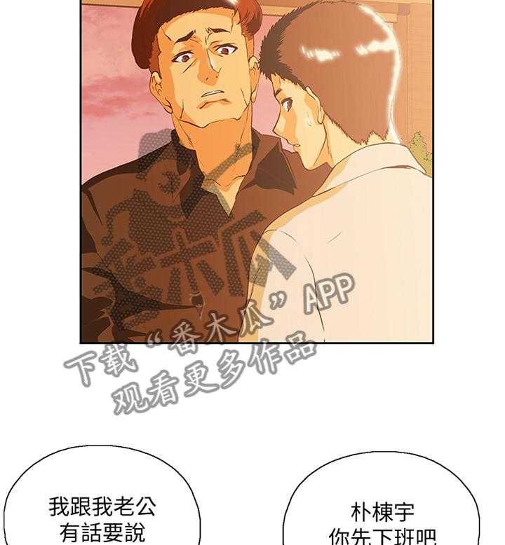 《双面代表》漫画最新章节第112话 112_单独谈谈免费下拉式在线观看章节第【4】张图片