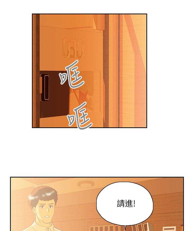 《双面代表》漫画最新章节第112话 112_单独谈谈免费下拉式在线观看章节第【28】张图片