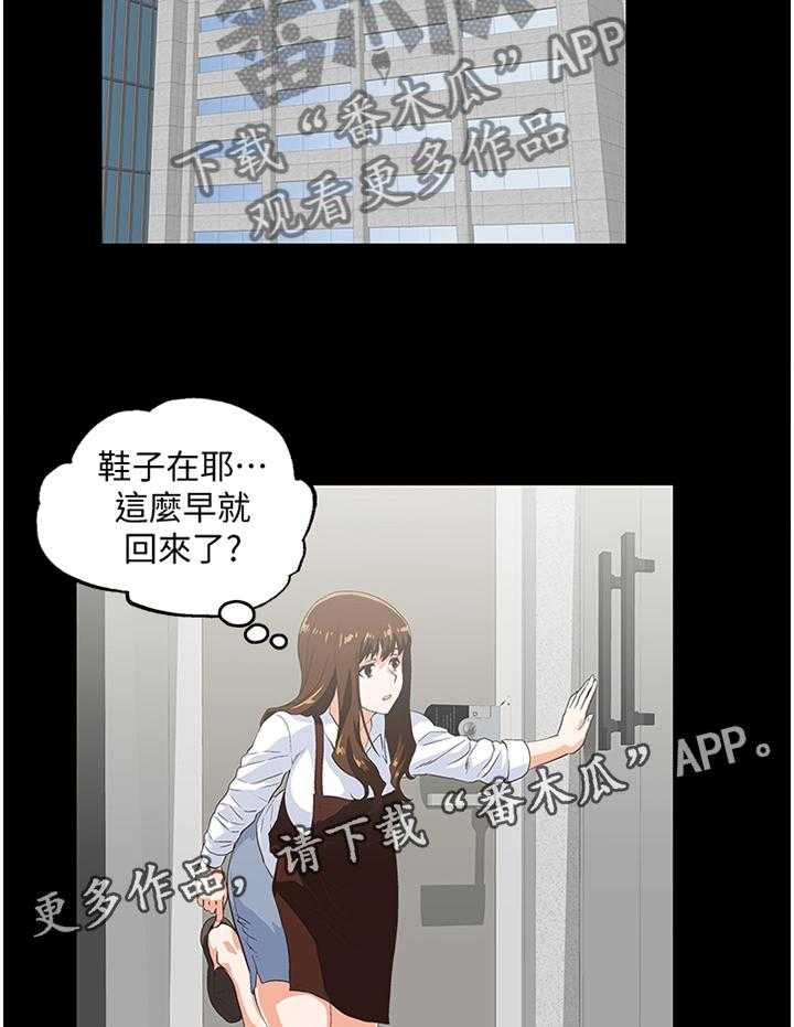 《双面代表》漫画最新章节第113话 113_断绝干净免费下拉式在线观看章节第【17】张图片