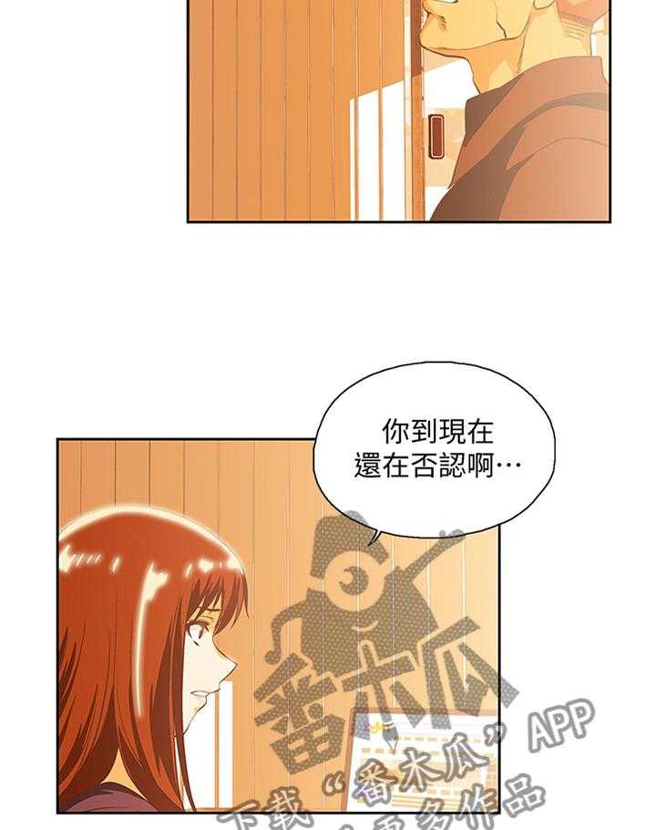 《双面代表》漫画最新章节第113话 113_断绝干净免费下拉式在线观看章节第【3】张图片