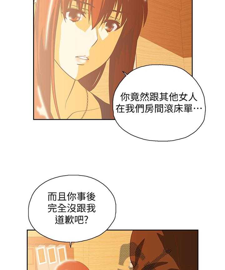 《双面代表》漫画最新章节第113话 113_断绝干净免费下拉式在线观看章节第【5】张图片