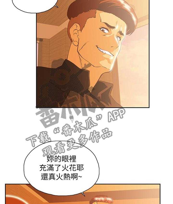 《双面代表》漫画最新章节第113话 113_断绝干净免费下拉式在线观看章节第【32】张图片