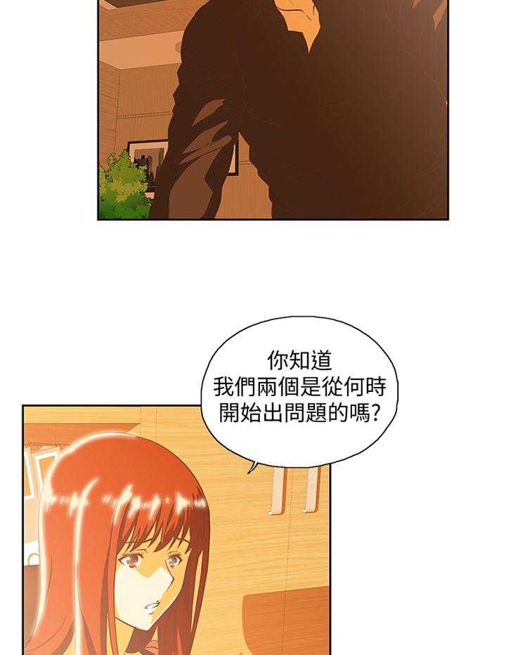 《双面代表》漫画最新章节第113话 113_断绝干净免费下拉式在线观看章节第【21】张图片