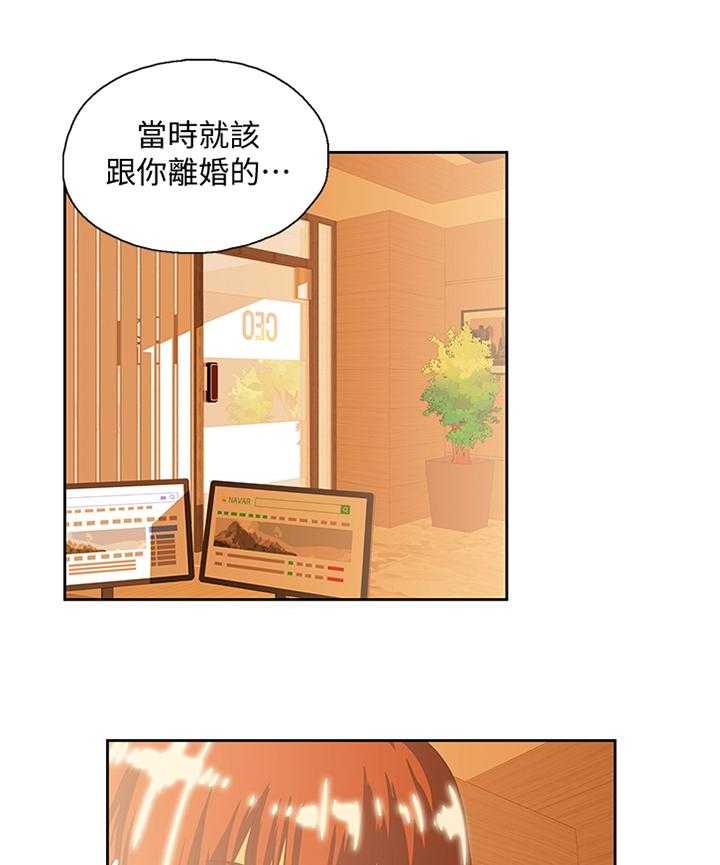 《双面代表》漫画最新章节第113话 113_断绝干净免费下拉式在线观看章节第【6】张图片