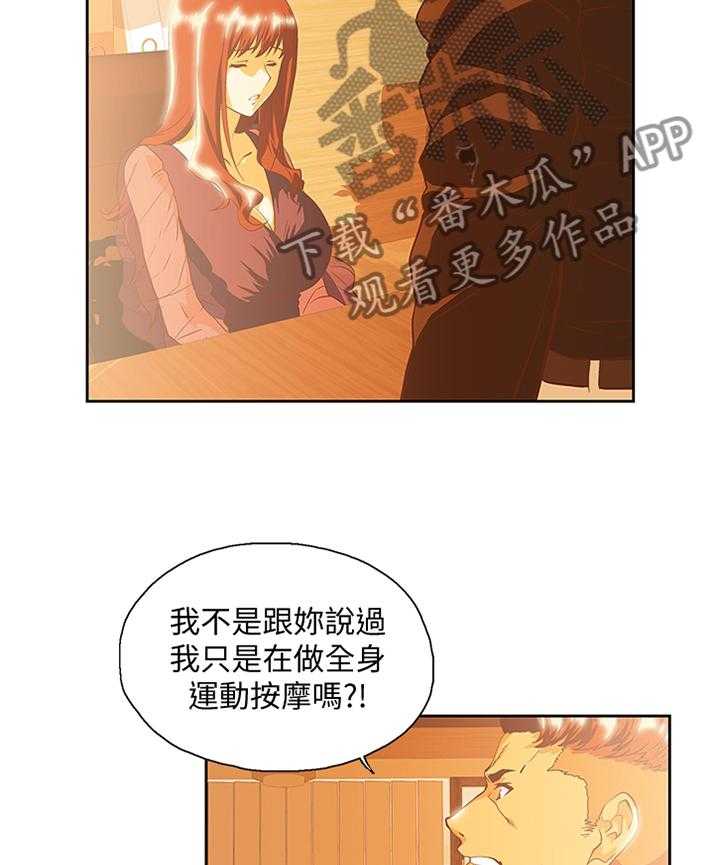 《双面代表》漫画最新章节第113话 113_断绝干净免费下拉式在线观看章节第【4】张图片