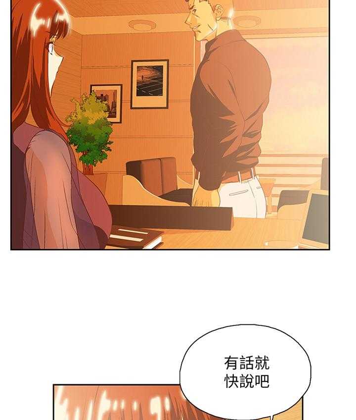 《双面代表》漫画最新章节第113话 113_断绝干净免费下拉式在线观看章节第【31】张图片