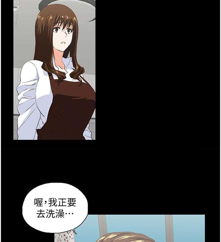 《双面代表》漫画最新章节第113话 113_断绝干净免费下拉式在线观看章节第【14】张图片