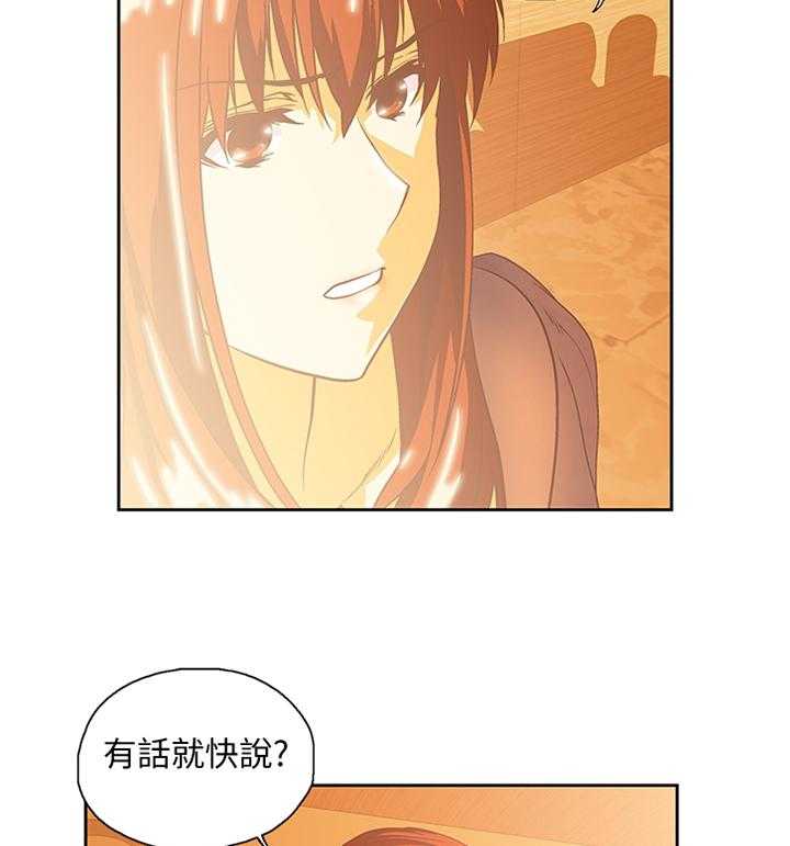 《双面代表》漫画最新章节第113话 113_断绝干净免费下拉式在线观看章节第【30】张图片