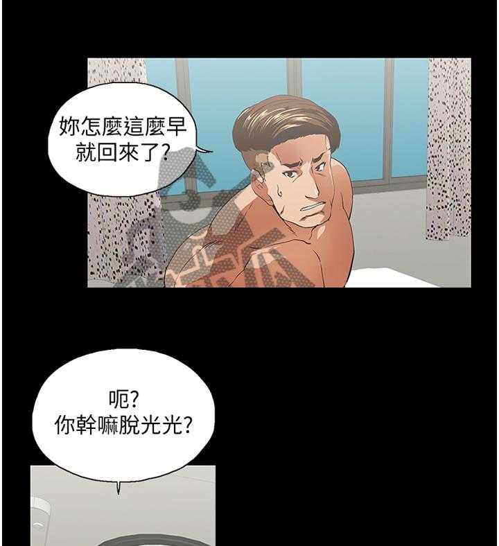 《双面代表》漫画最新章节第113话 113_断绝干净免费下拉式在线观看章节第【15】张图片