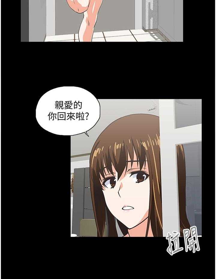 《双面代表》漫画最新章节第113话 113_断绝干净免费下拉式在线观看章节第【16】张图片