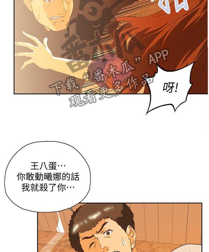 《双面代表》漫画最新章节第115话 115_解围免费下拉式在线观看章节第【11】张图片