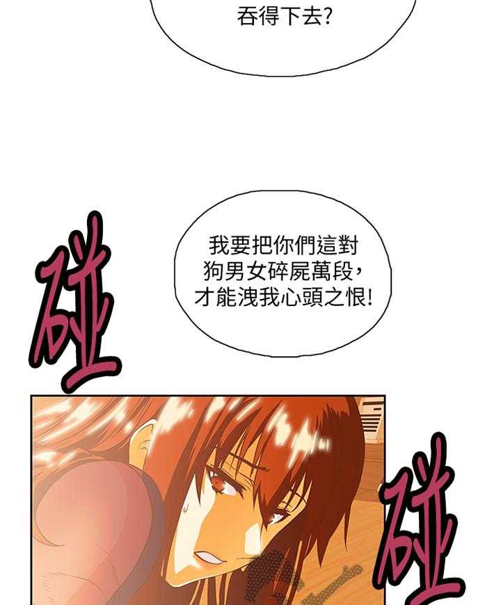 《双面代表》漫画最新章节第115话 115_解围免费下拉式在线观看章节第【7】张图片