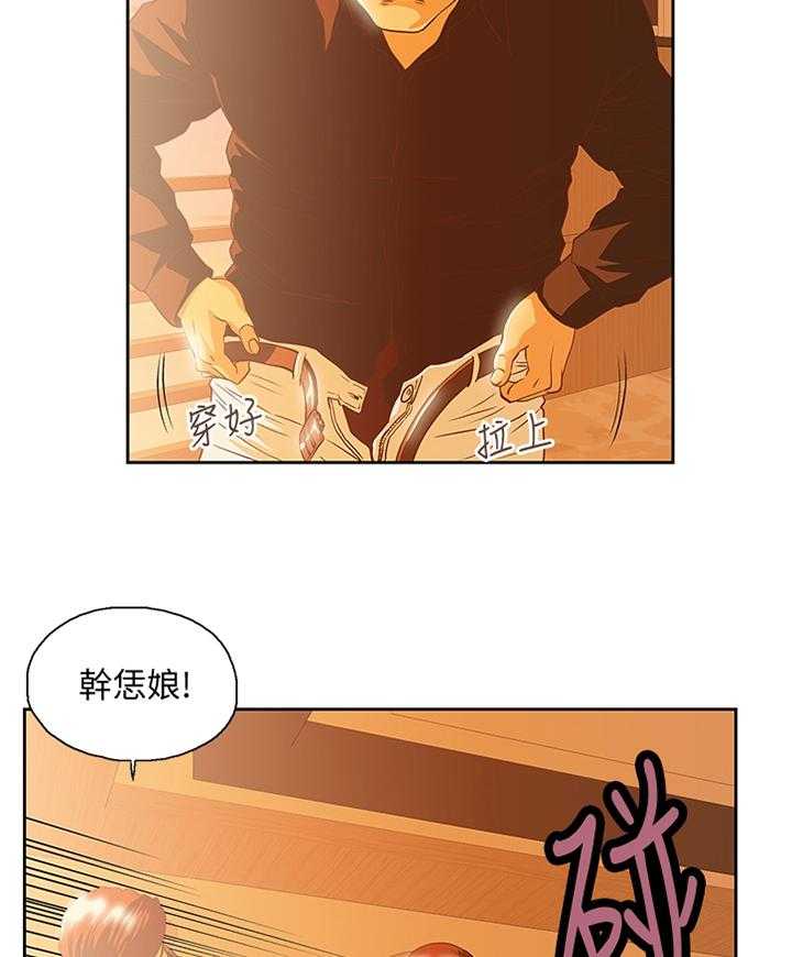 《双面代表》漫画最新章节第115话 115_解围免费下拉式在线观看章节第【16】张图片