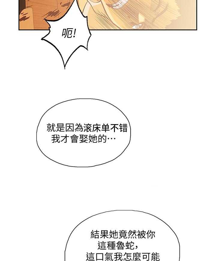 《双面代表》漫画最新章节第115话 115_解围免费下拉式在线观看章节第【8】张图片