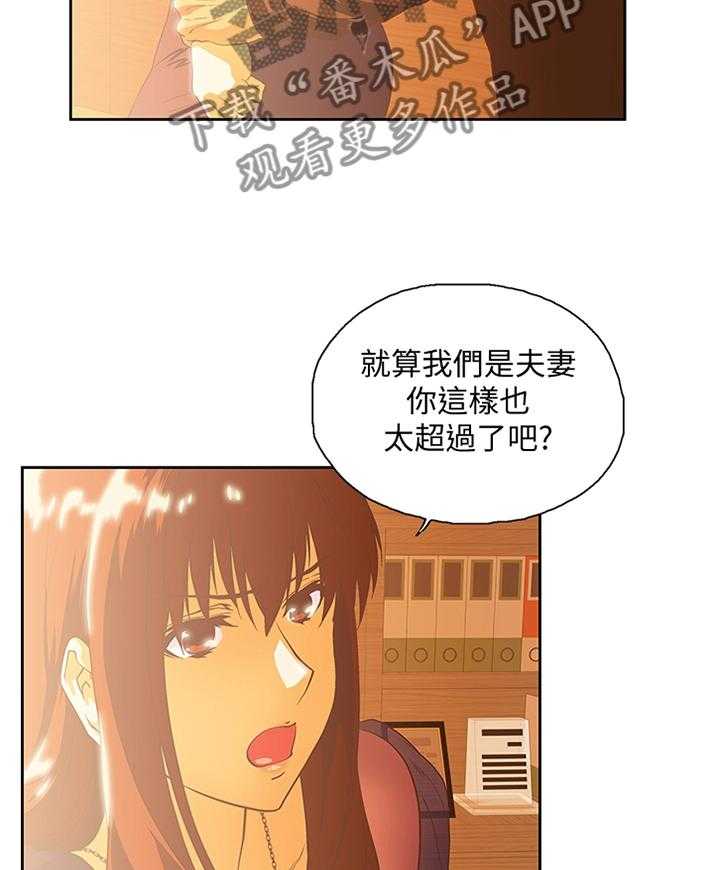 《双面代表》漫画最新章节第115话 115_解围免费下拉式在线观看章节第【30】张图片