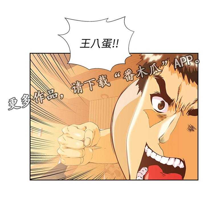 《双面代表》漫画最新章节第115话 115_解围免费下拉式在线观看章节第【21】张图片