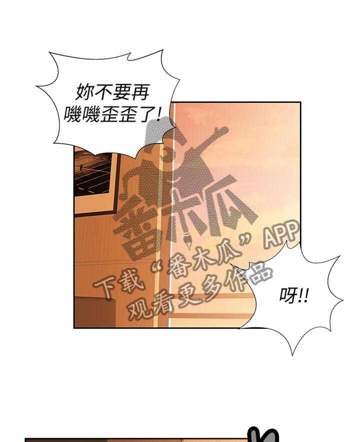 《双面代表》漫画最新章节第115话 115_解围免费下拉式在线观看章节第【28】张图片