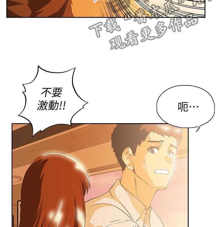 《双面代表》漫画最新章节第115话 115_解围免费下拉式在线观看章节第【19】张图片