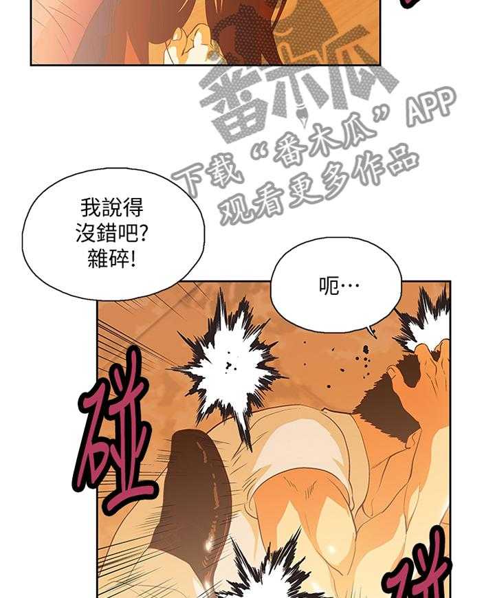 《双面代表》漫画最新章节第115话 115_解围免费下拉式在线观看章节第【6】张图片