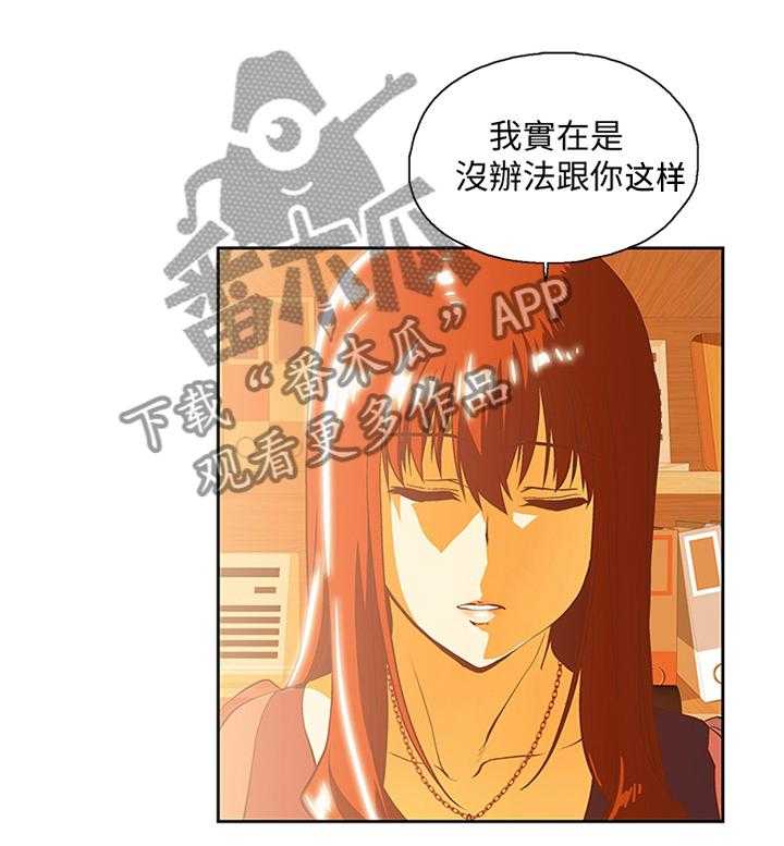 《双面代表》漫画最新章节第115话 115_解围免费下拉式在线观看章节第【35】张图片