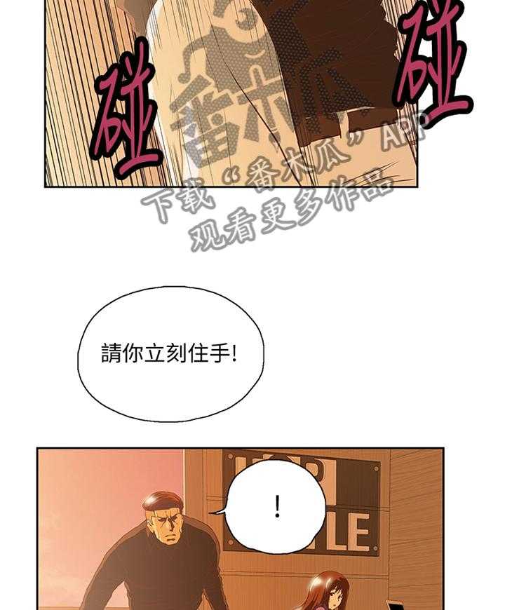 《双面代表》漫画最新章节第115话 115_解围免费下拉式在线观看章节第【4】张图片