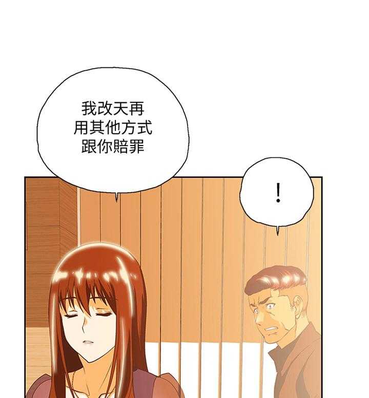 《双面代表》漫画最新章节第115话 115_解围免费下拉式在线观看章节第【34】张图片