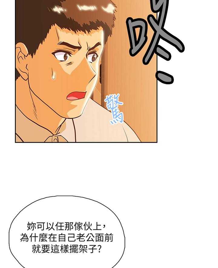 《双面代表》漫画最新章节第115话 115_解围免费下拉式在线观看章节第【27】张图片