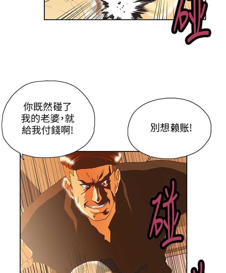 《双面代表》漫画最新章节第115话 115_解围免费下拉式在线观看章节第【5】张图片