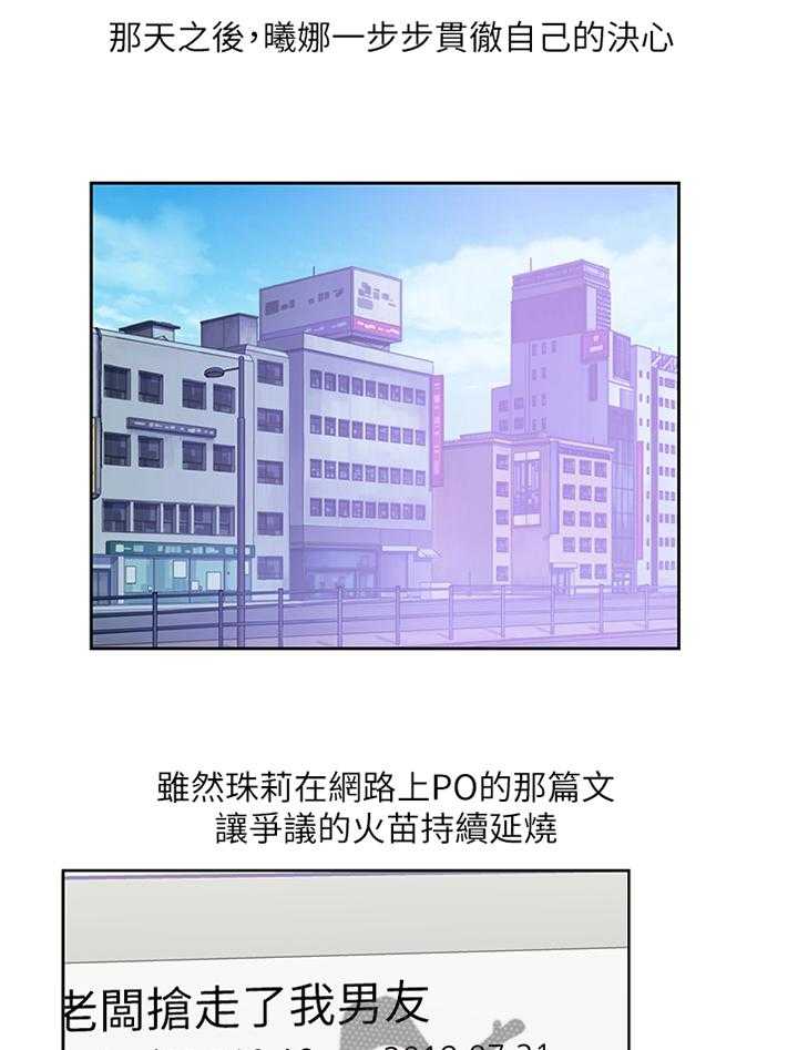 《双面代表》漫画最新章节第116话 116_突破困境免费下拉式在线观看章节第【3】张图片