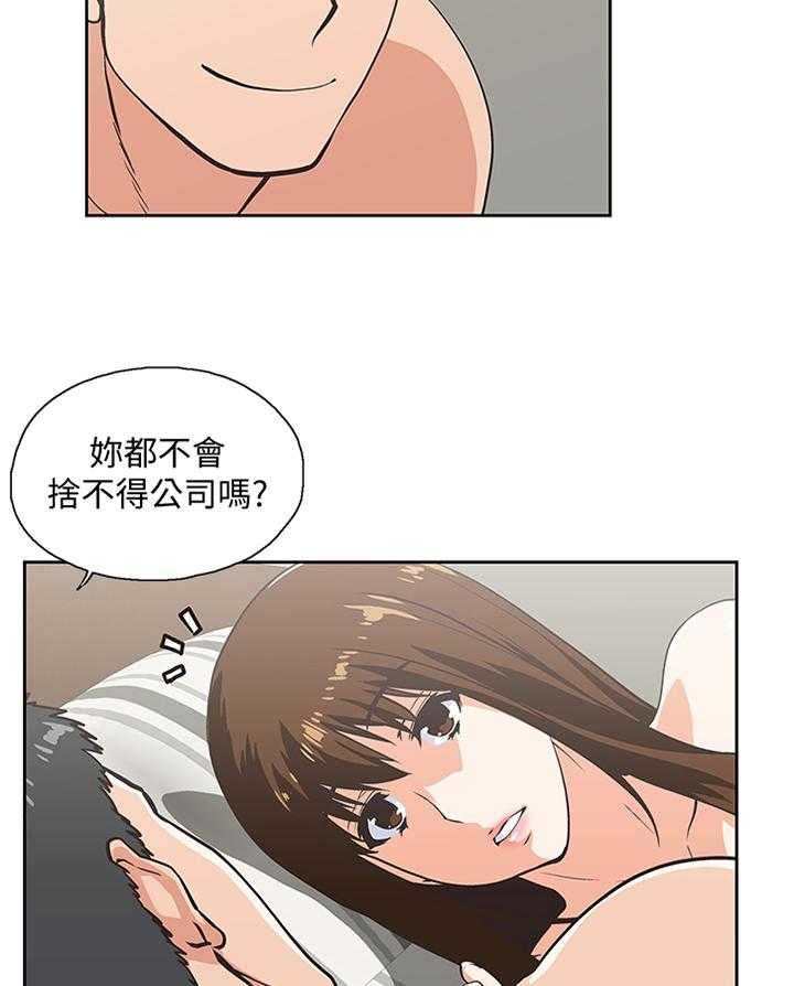 《双面代表》漫画最新章节第116话 116_突破困境免费下拉式在线观看章节第【10】张图片