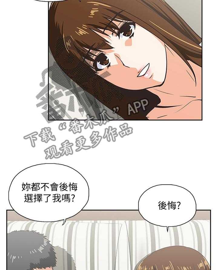 《双面代表》漫画最新章节第116话 116_突破困境免费下拉式在线观看章节第【16】张图片