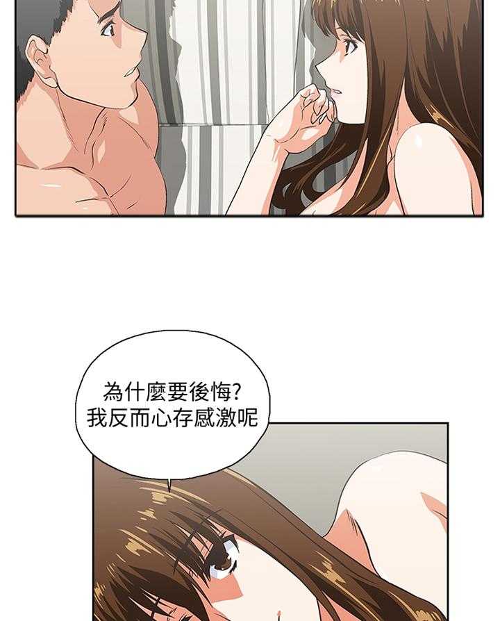 《双面代表》漫画最新章节第116话 116_突破困境免费下拉式在线观看章节第【15】张图片