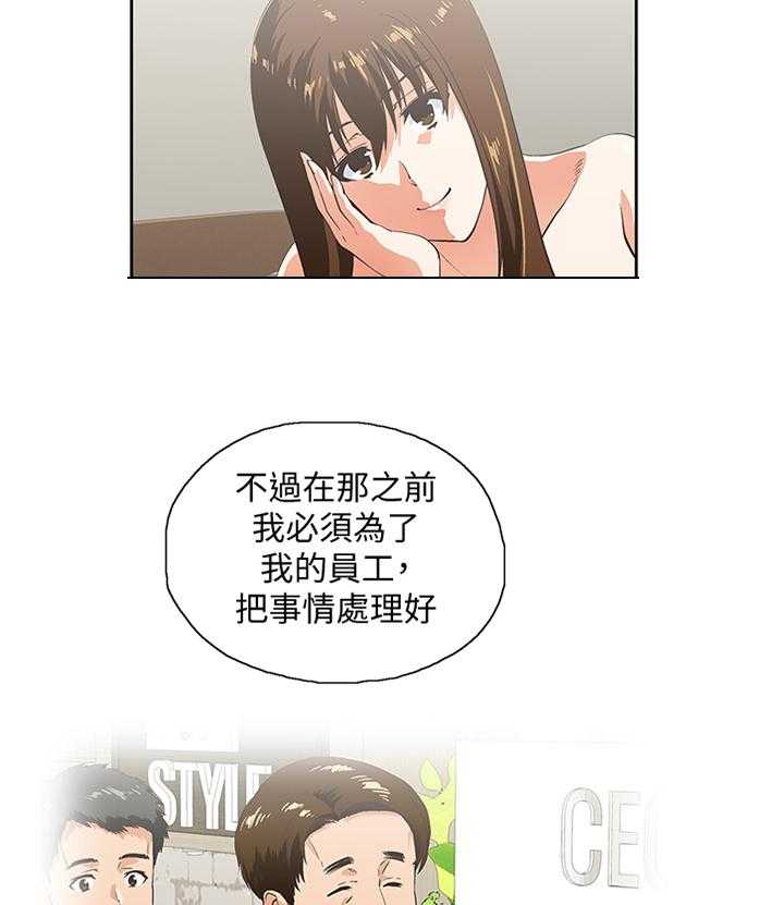 《双面代表》漫画最新章节第116话 116_突破困境免费下拉式在线观看章节第【7】张图片