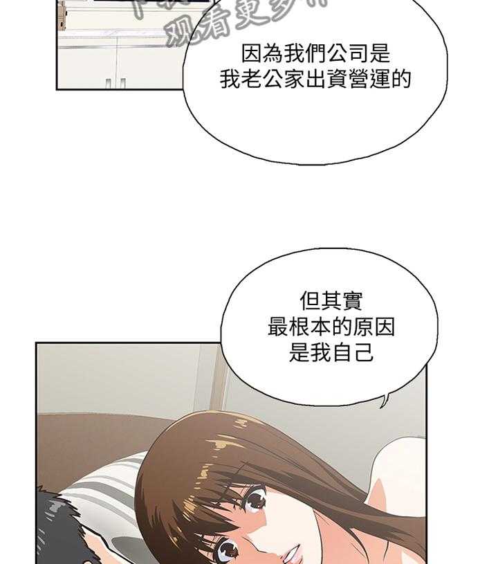 《双面代表》漫画最新章节第116话 116_突破困境免费下拉式在线观看章节第【25】张图片