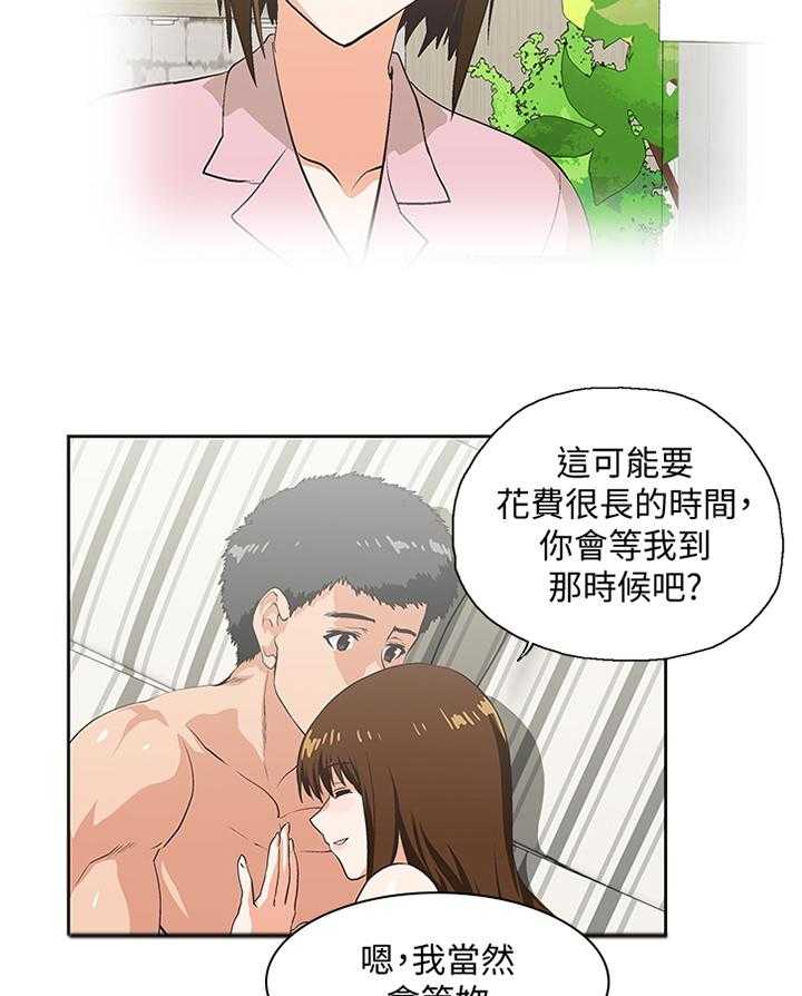 《双面代表》漫画最新章节第116话 116_突破困境免费下拉式在线观看章节第【5】张图片