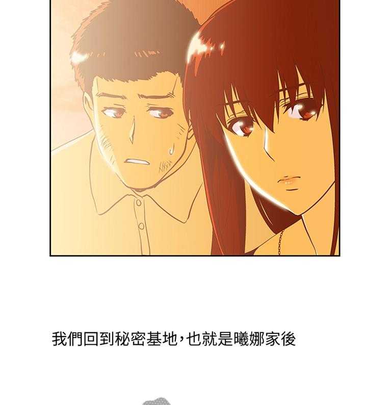 《双面代表》漫画最新章节第116话 116_突破困境免费下拉式在线观看章节第【29】张图片