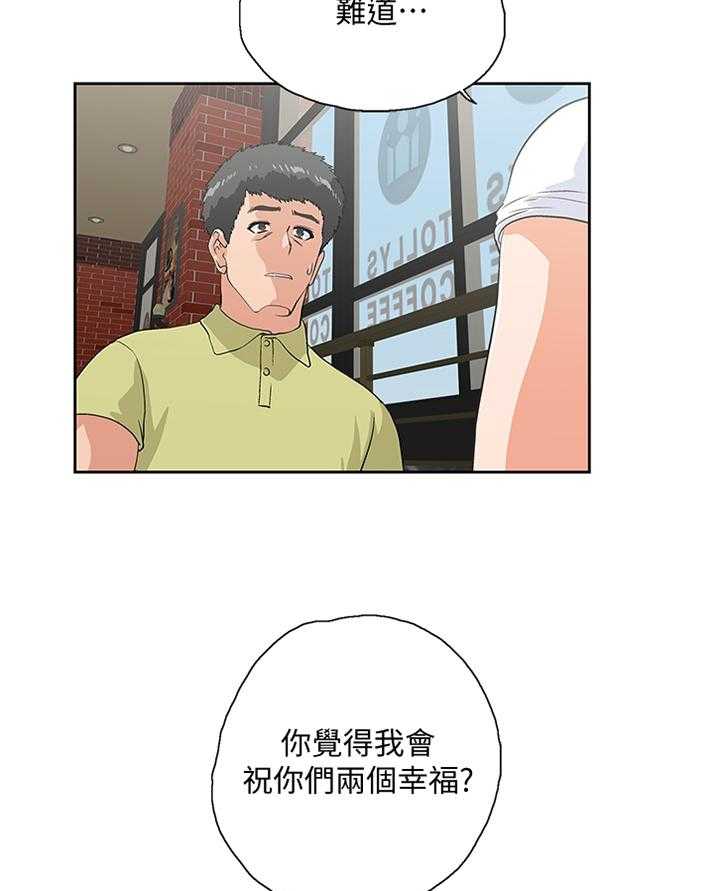 《双面代表》漫画最新章节第117话 117_一厢情愿免费下拉式在线观看章节第【21】张图片