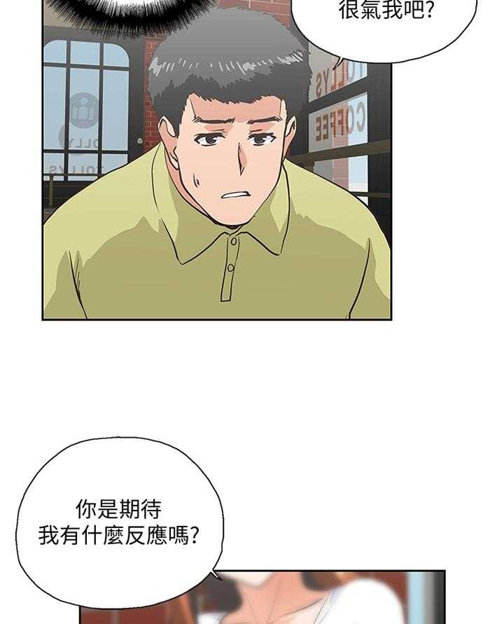 《双面代表》漫画最新章节第117话 117_一厢情愿免费下拉式在线观看章节第【25】张图片