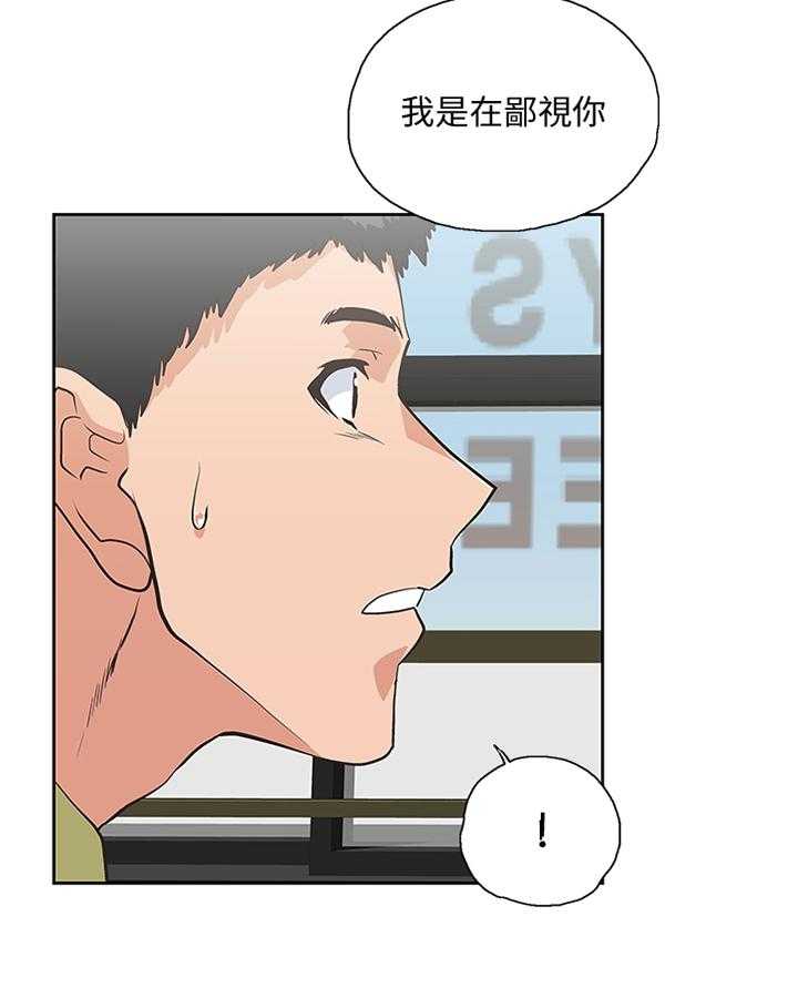 《双面代表》漫画最新章节第117话 117_一厢情愿免费下拉式在线观看章节第【15】张图片