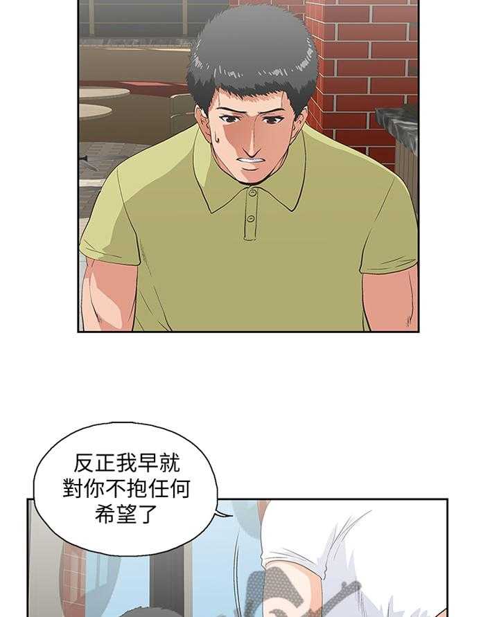 《双面代表》漫画最新章节第117话 117_一厢情愿免费下拉式在线观看章节第【6】张图片