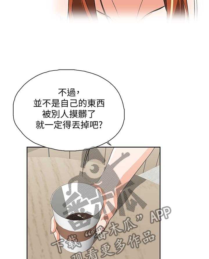 《双面代表》漫画最新章节第117话 117_一厢情愿免费下拉式在线观看章节第【10】张图片