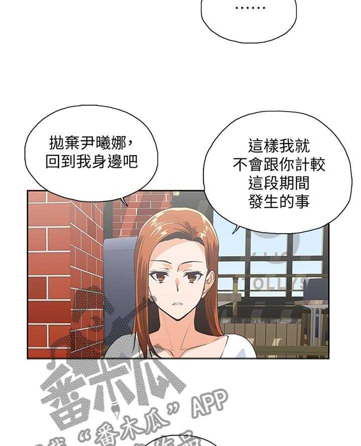 《双面代表》漫画最新章节第117话 117_一厢情愿免费下拉式在线观看章节第【8】张图片