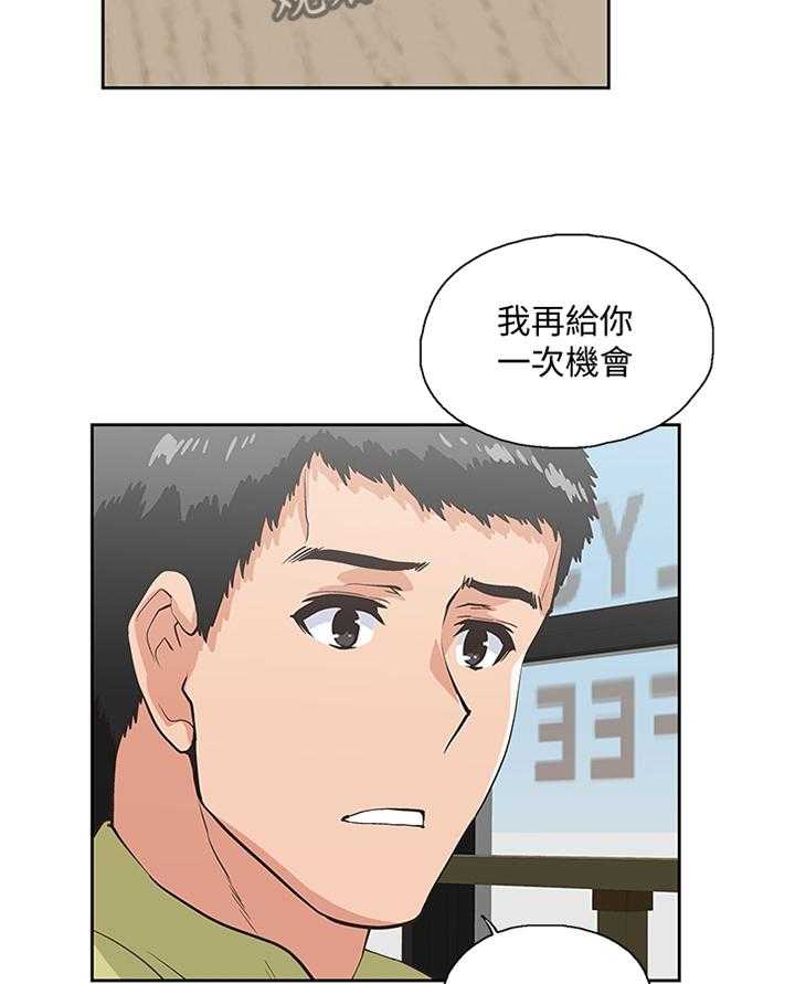 《双面代表》漫画最新章节第117话 117_一厢情愿免费下拉式在线观看章节第【9】张图片