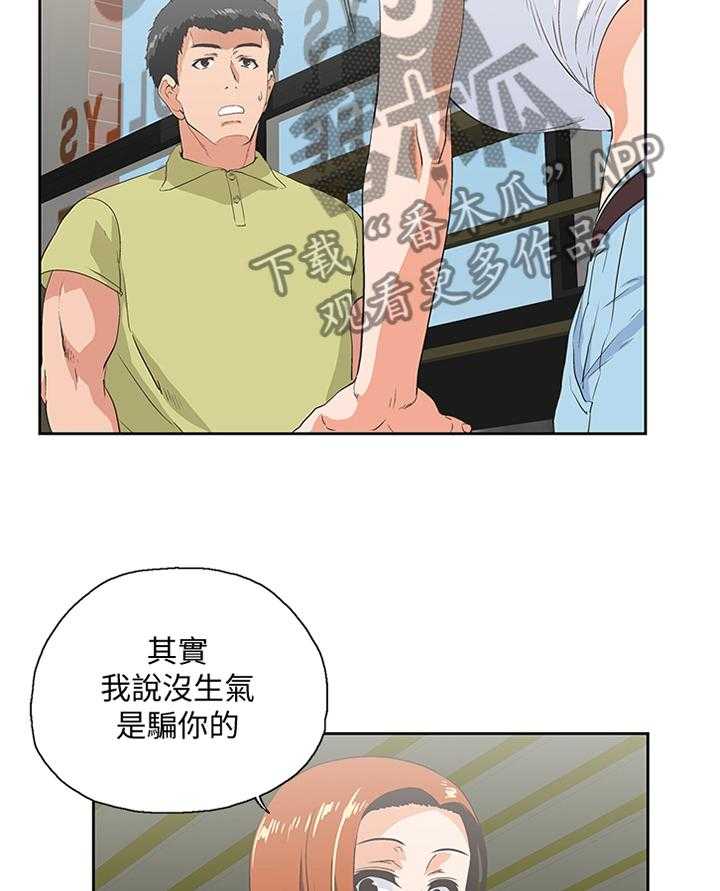 《双面代表》漫画最新章节第117话 117_一厢情愿免费下拉式在线观看章节第【5】张图片