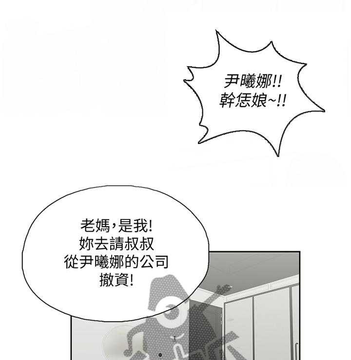 《双面代表》漫画最新章节第117话 117_一厢情愿免费下拉式在线观看章节第【33】张图片