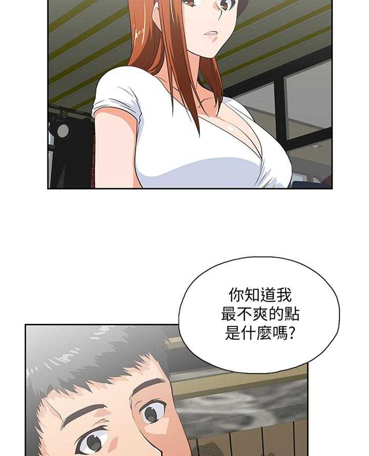 《双面代表》漫画最新章节第117话 117_一厢情愿免费下拉式在线观看章节第【4】张图片