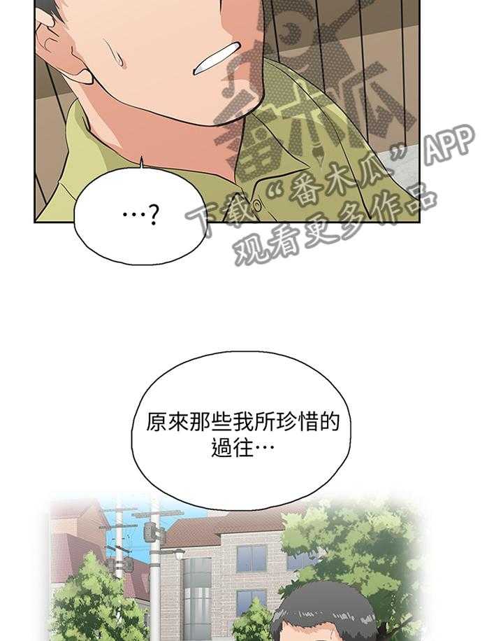 《双面代表》漫画最新章节第117话 117_一厢情愿免费下拉式在线观看章节第【3】张图片