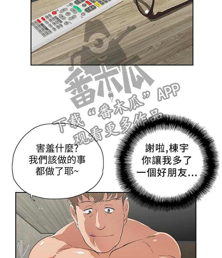 《双面代表》漫画最新章节第118话 118_我会等你回来免费下拉式在线观看章节第【13】张图片